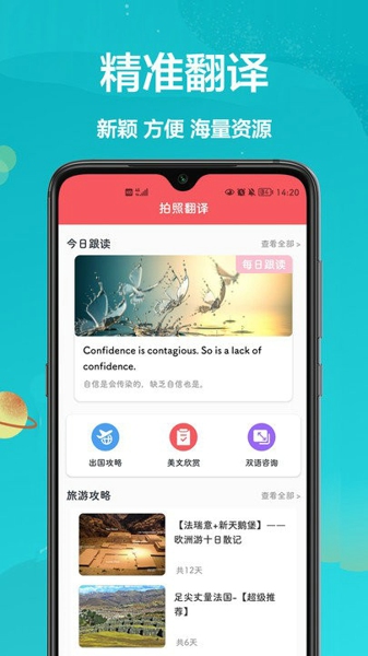 英汉互译在线翻译