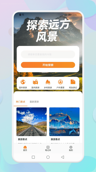 TravelDiary