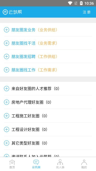 云筑网