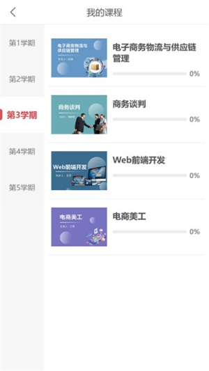 成学课堂
