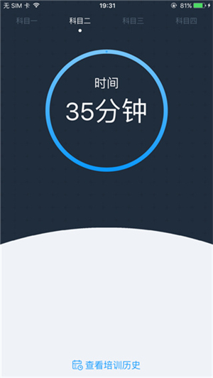 好学车学员版