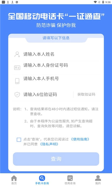 一证通查