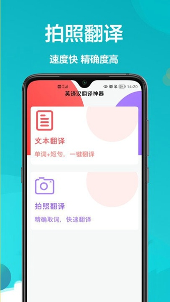 英汉互译在线翻译