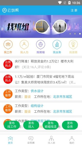 云筑网