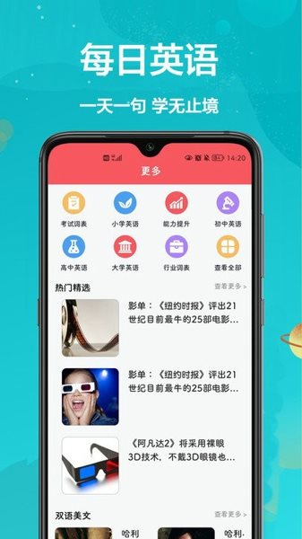 英汉互译在线翻译