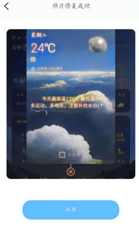 蛋挞相机