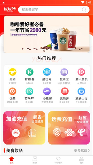 优优咔