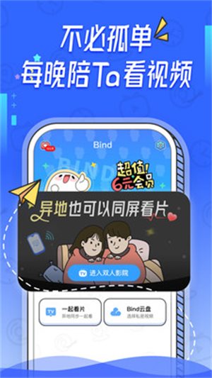 Bind