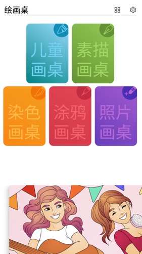 绘画桌