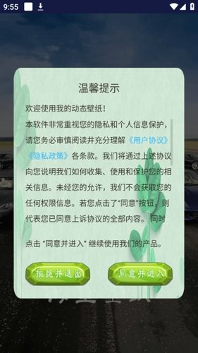 态壁纸