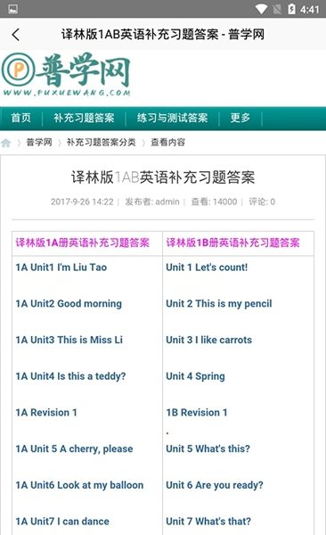 普学网答案