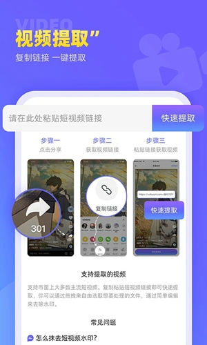 视频去水印极速王
