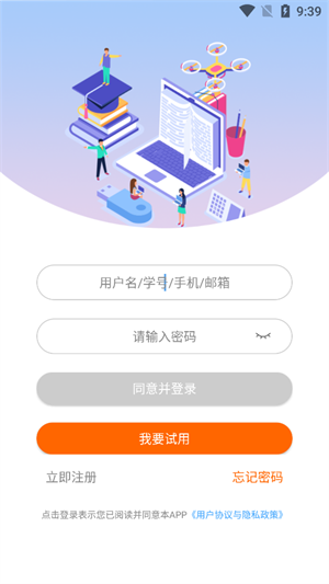 智考通考生端