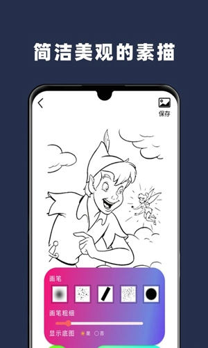 Paper手绘画画