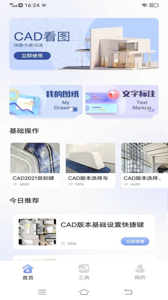 看图王