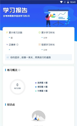 高中数学君