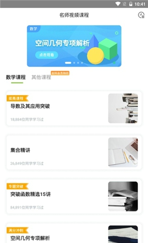 高中数学君