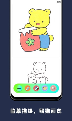 Paper手绘画画