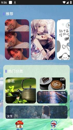 态壁纸