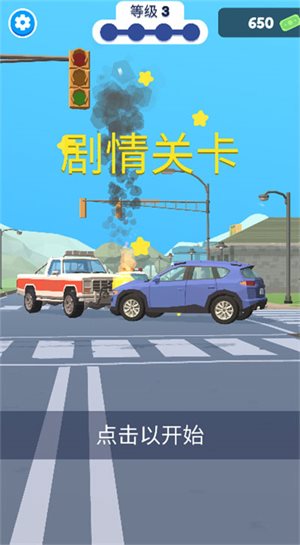 巡警模拟器