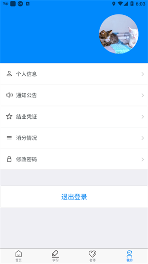 兴渔学堂