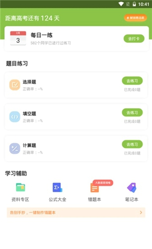 高中数学君