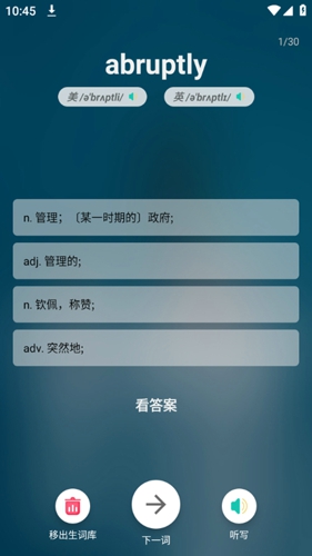 背背单词