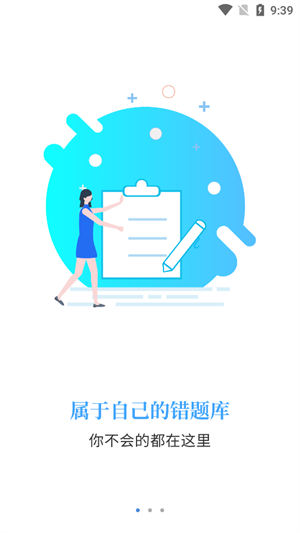 智考通考生端
