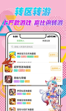 最笨游戏盒子