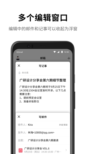 腾讯邮箱