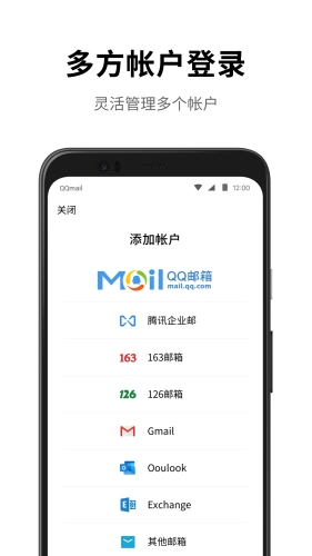 腾讯邮箱
