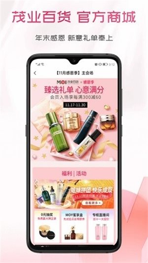 茂乐惠