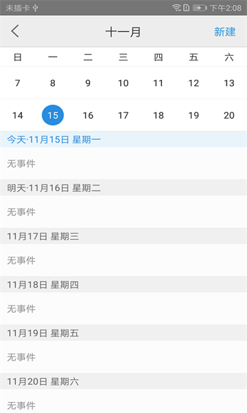 小米电子邮件