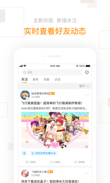 迷你盒子2023