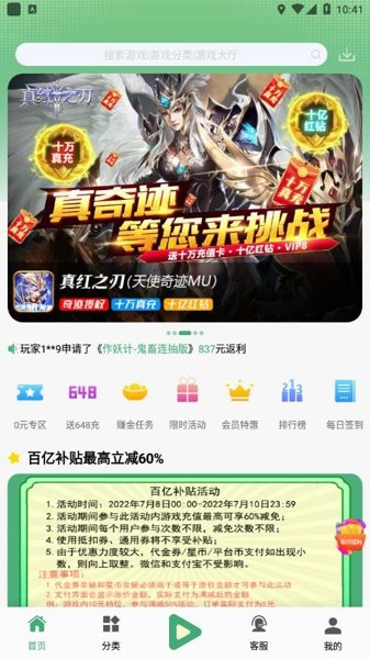 米粒游手游