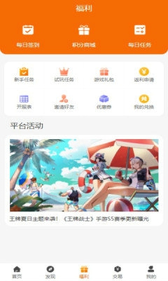 逐梦手游盒子