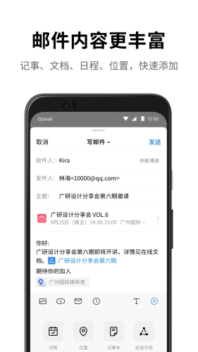腾讯邮箱