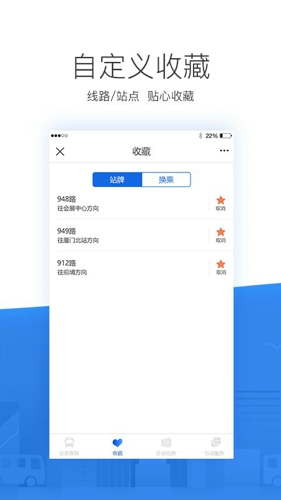 掌尚公交