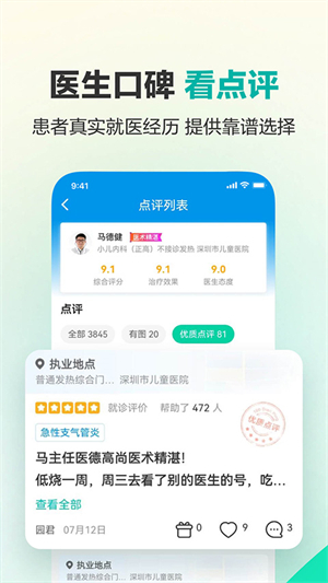 健康160