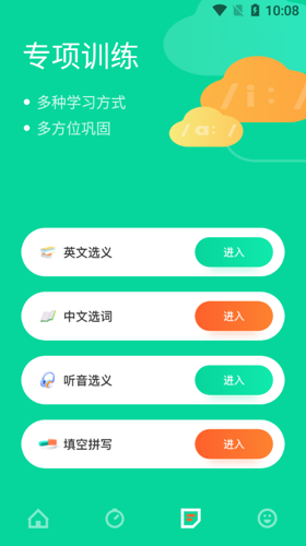 懒人背单词