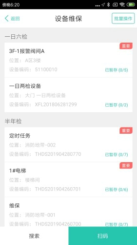 物业管家助手
