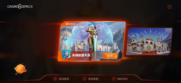 游戏空间vivo