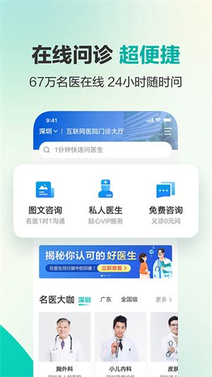 健康160