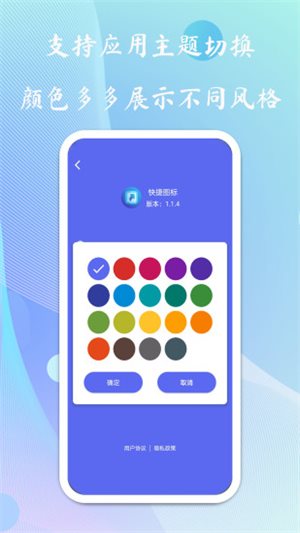 快捷图标