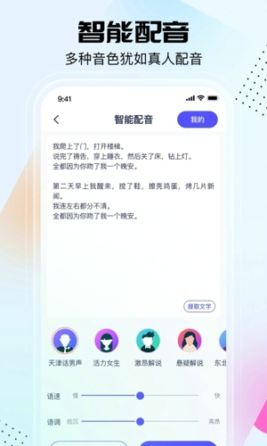 一键剪同款