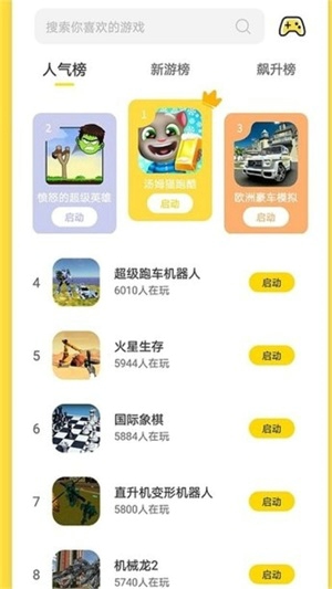 曼曼玩游戏盒子