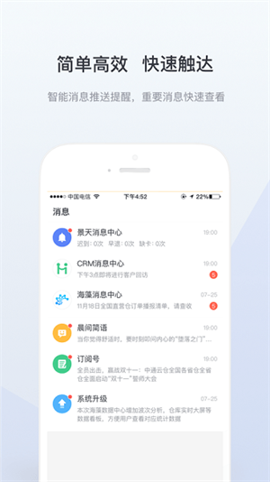 景天平台