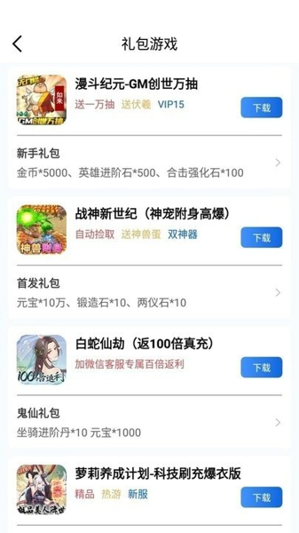 海螺游戏盒子