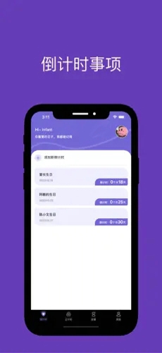 拾光倒数