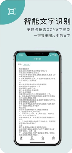 掌上扫描王